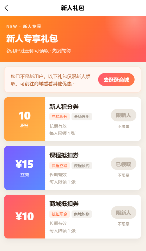 优惠券.png