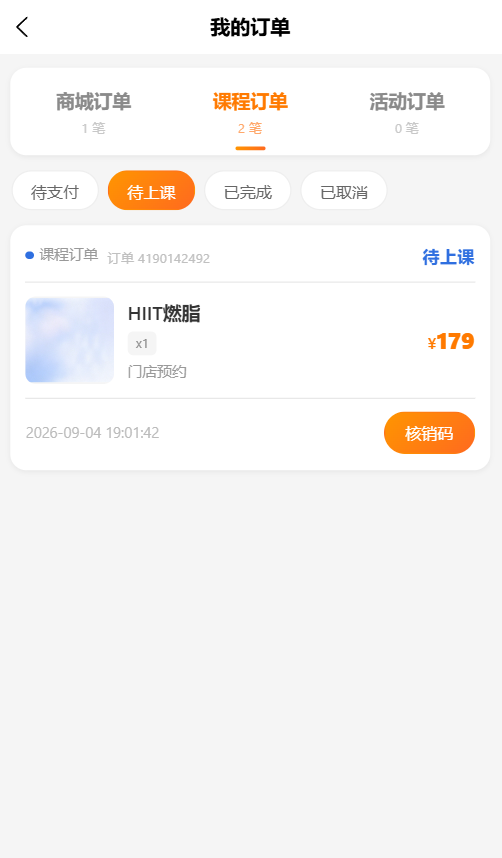 我的订单.png