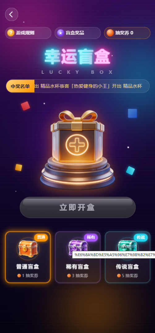 盲盒.png