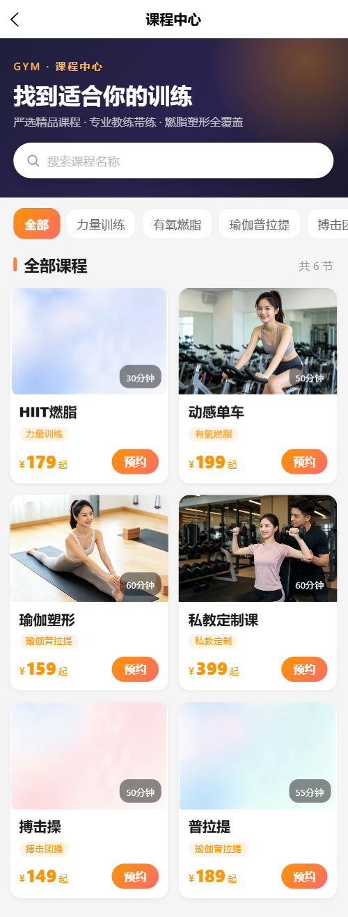 课程中心.png