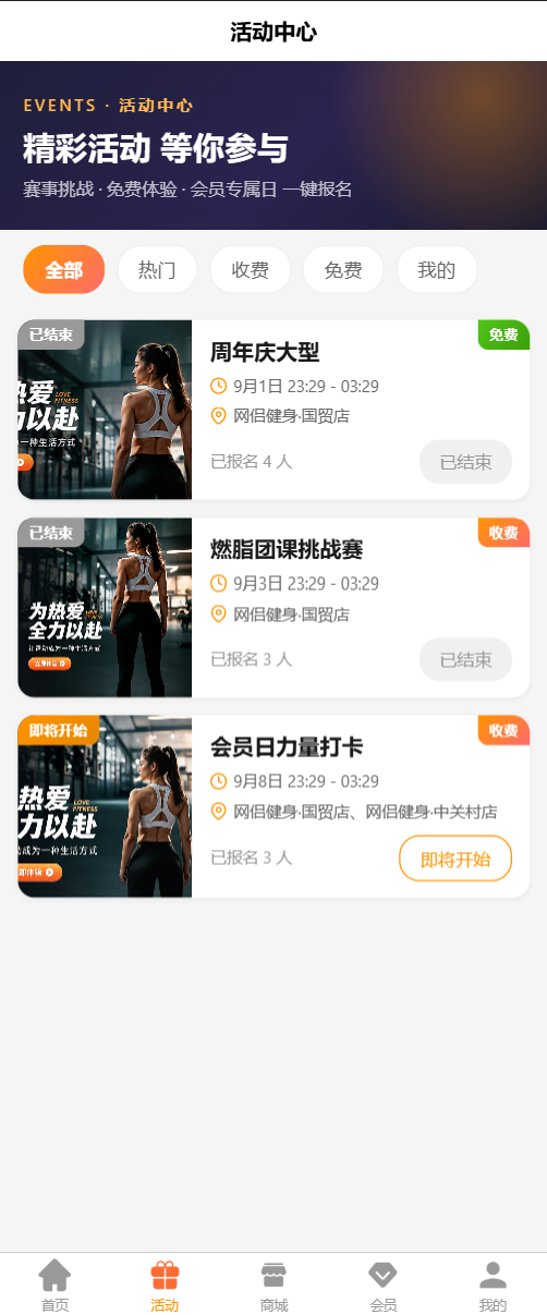 活动中心.png