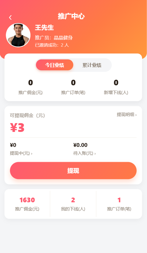 分销.png