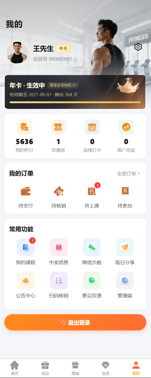 我的.png