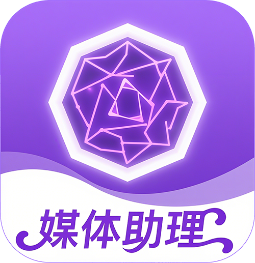 AI媒体助理
