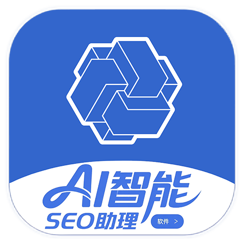 AISEO助理