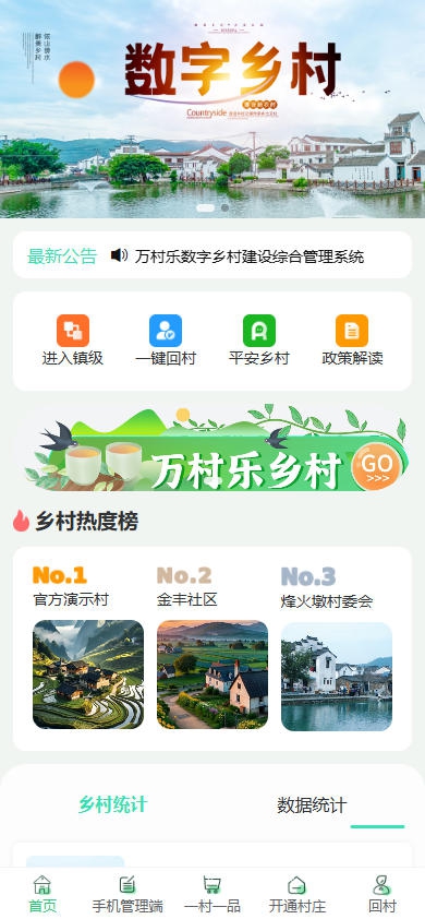 总首页