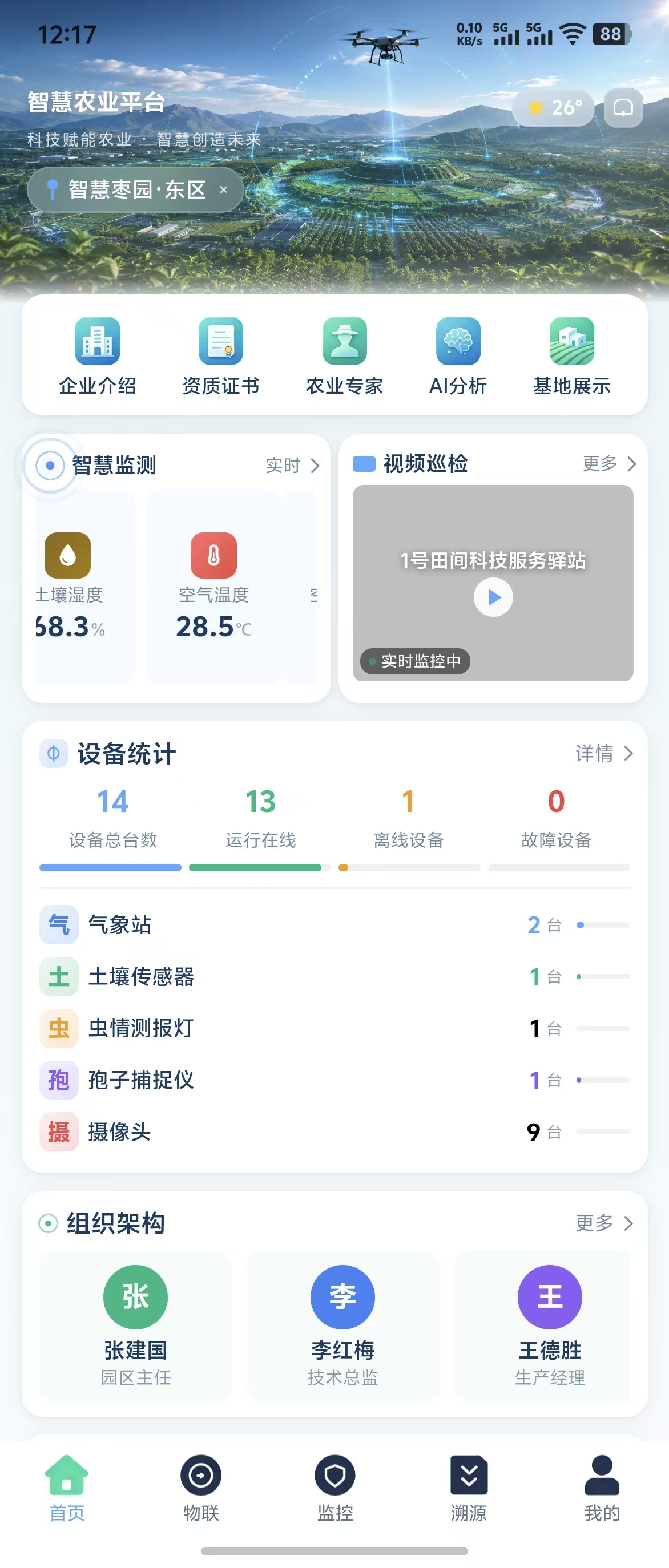 首页