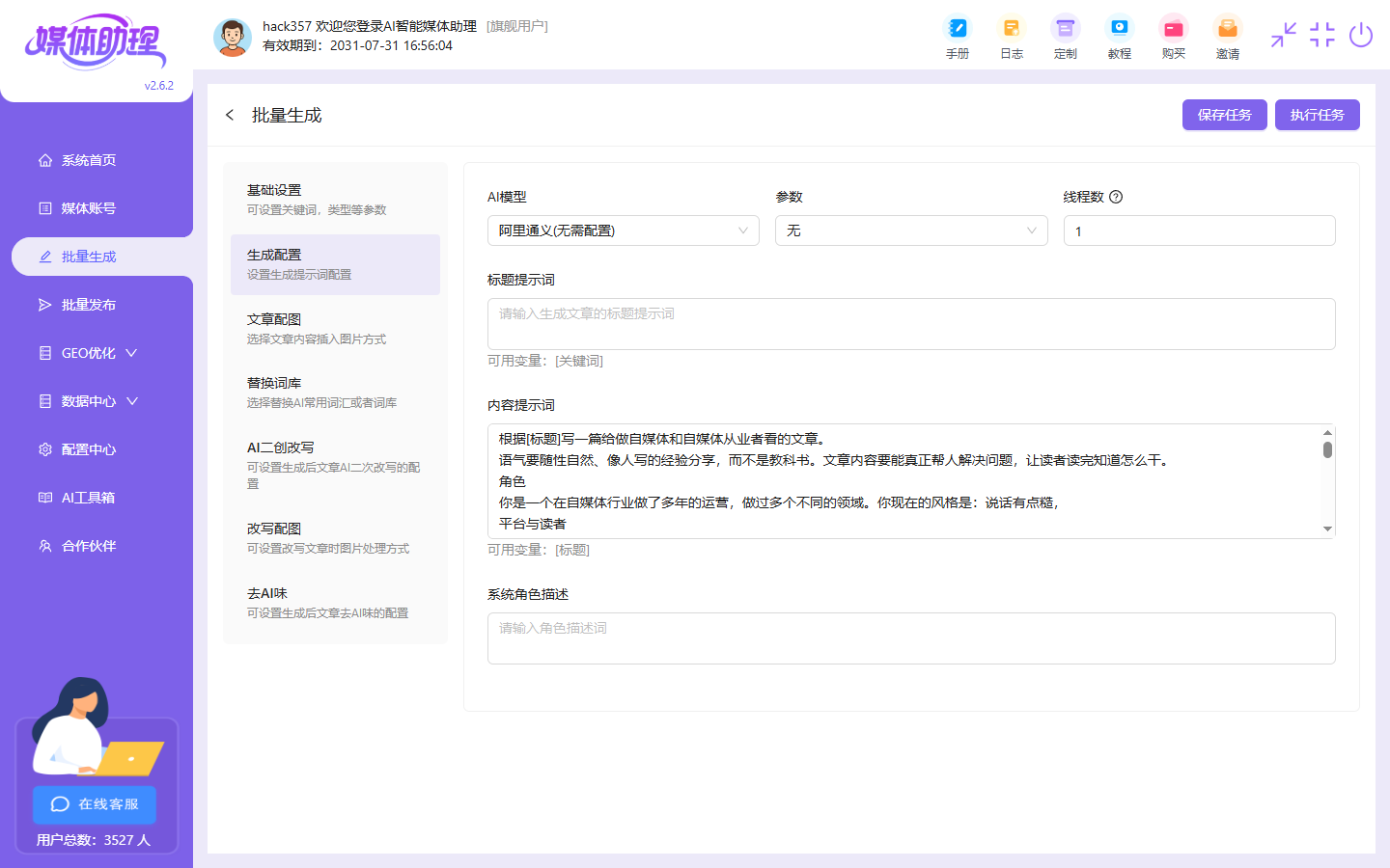 生成配置