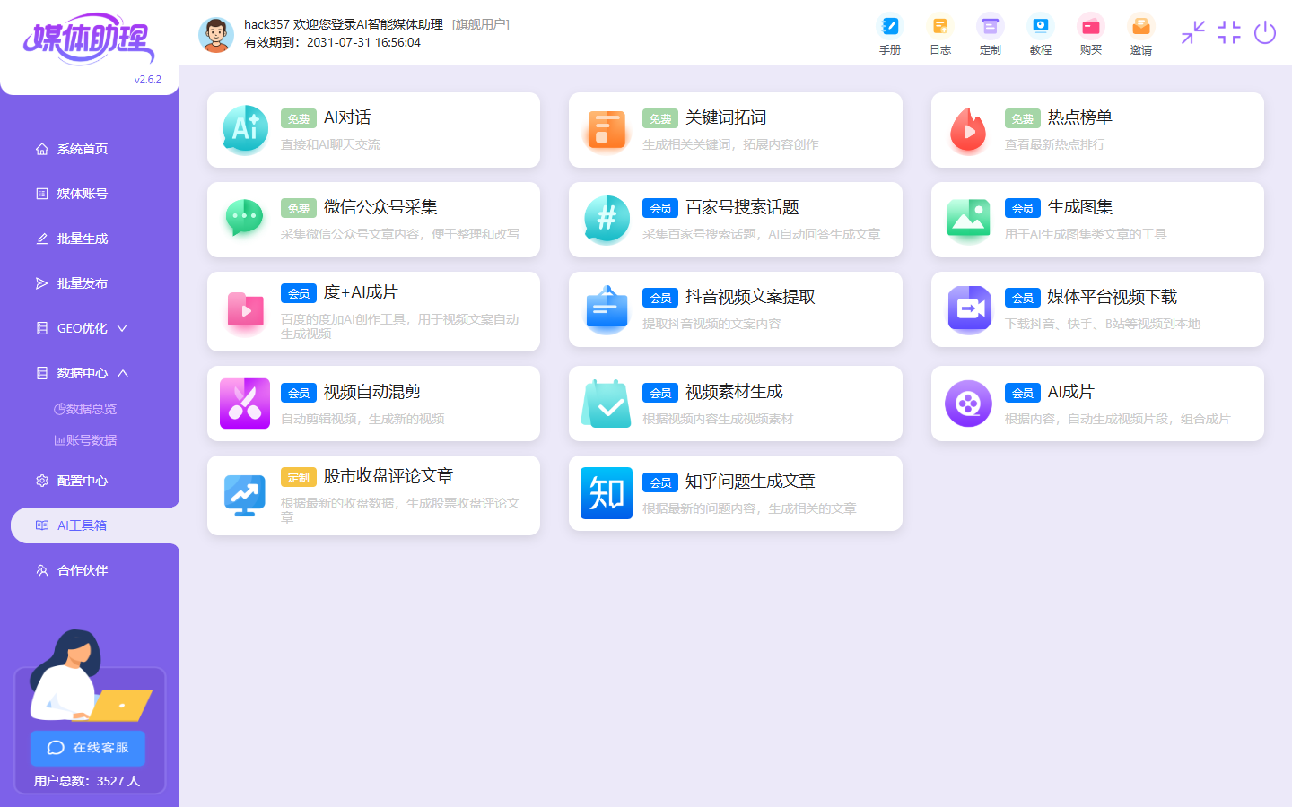 工具箱